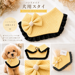 犬用リボンスタイ