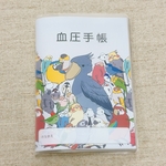 血圧手帳　鳥さんいっぱい