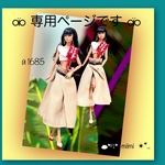 ♖専用ページです♖ й1685♖フリル付トップス&プリーツラップスカート+本革ベルト♖