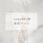 専用ページ