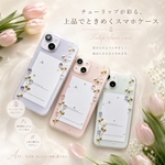 《色が選べる》ガーリーチューリップのiPhoneケース