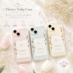 《色が選べる》 ShaketulipのiPhoneケース