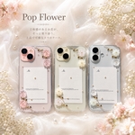 《色が選べる》PopFlowerのiPhoneケース