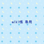 【おまとめ miki様 専用】 丸底ペットボトルカバー、ころりん巾着 計2点