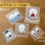 🔴Sale🔴miniアイロンシートset