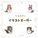 シェルティ　イラストオーダー