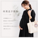 再発送手数料