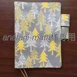 ほぼ日手帳カバー(オリジナルサイズ対応)A6 手帳対応