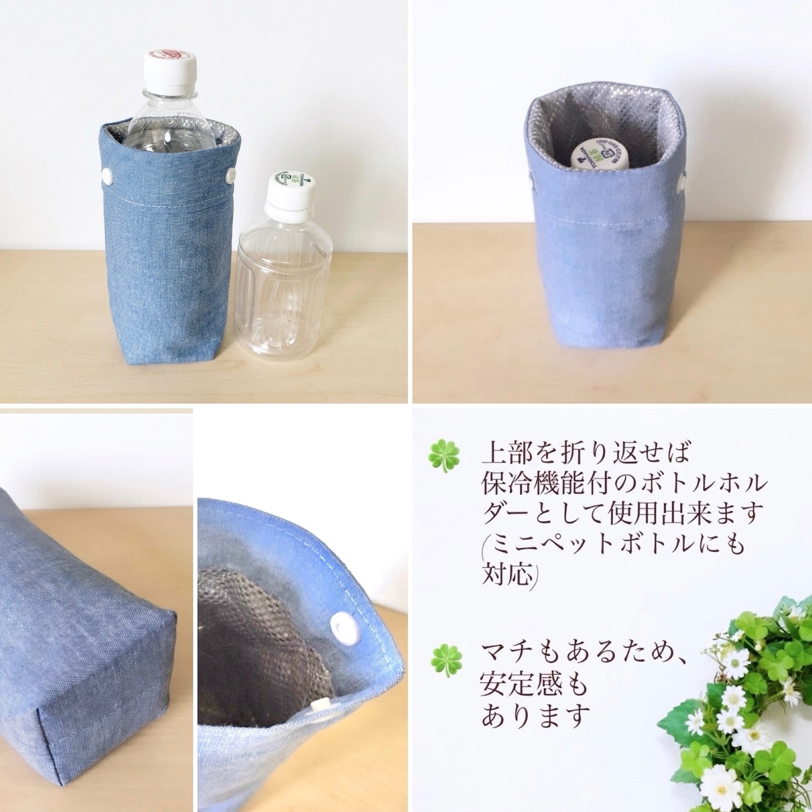 ペットボトルカバー】保冷保温 カメリア柄(黒 ) ボトルホルダー/ペット