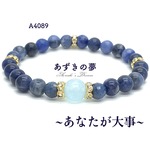 天然石♦あなたが大事♦ソーダライトブレス！メンズにも！
