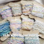 LiLOH WORKS original blend yarn / 手染め素材を使ったオリジナル引き揃え糸 ファンシーヤーン ハンドメイド素材：1p 約3.5m 期間限定¥300
