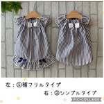 オーダー☆爽やかストライプのギャザーチュニック☆