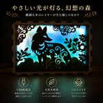 幻想の森の狐｜木製ナイトライト