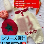 2日以内発送⭐︎トマトベレー帽付⭐︎名入れ無料⭐︎【サロペット(襟付き)×トマトベレー帽】ハーフバースデー　誕生日