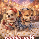 yumikazuo様•*¨*•.¸♬︎