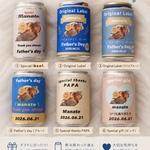 【父の日gift】くすみカラーのオリジナル我が子ビール
