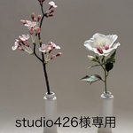 クレイフラワー　木槿と桜枝