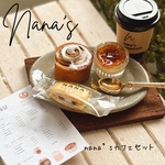 ミニチュアスイーツ　Nana’sカフェセット