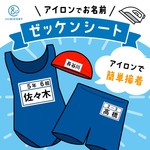 【ren-0711 様専用】専用カート（＼アイロンで簡単接着☆／ゼッケンシート♪ お名前カットシール☆【水着／水泳帽／プール／スイミング☆】）