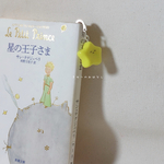 星ちゃんのしおり