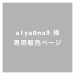 【 a1ya0na9 様専用販売 】イエロードット✖️グレーストライプの防災頭巾カバー