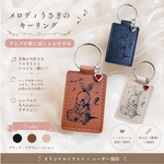 メロディうさぎのキーリング｜名入れ対応｜レーザー刻印｜バッグチャーム｜キーホルダー｜誕生日｜プレゼント｜プチギフト推し活／ライブ参戦／ライブグッズ／音楽好き／バッグチャーム／うさぎ雑貨