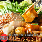 キャンプやバーベキューに「博多コプチャンチョンゴル」４人前「博多グルメ」熱々系。博多柚子もつ鍋「松葉」からお届け