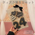 【ティアラ誕生日セット】アイシングクッキー