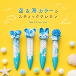 🌈クレヨン 知育玩具 誕生日プレゼント 出産祝い 名前入り おえかき ギフト はじめてのおえかき 名入れ スティッククレヨン こども 世界にひとつ♡♡〜青空＆海カラー スティッククレヨン〜🩵