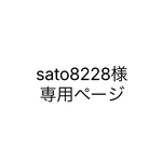 リピーター様専用ページ