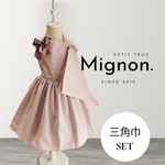 三角巾のみ！