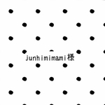 junhiminami様専用