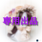【専用出品】ストローボンネット