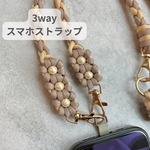 お花5つのミックス3wayスマホストラップ　パラコード　コットンパール　くすみカラー　ハンドストラップ　ショルダーストラップ　ネックストラップ　推し活　