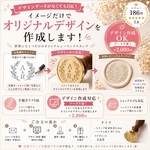 オリジナルデザイン シーリングスタンプ オーダー作成