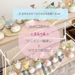 ⭐︎②お楽しみ企画 -えらべる！- ⭐︎ ミニミニ一輪挿し＆ガラスのおはなセットver.