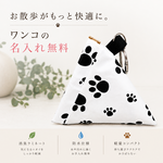 【名入れ無料】テトラ型マナーポーチ　
　　　　　　　肉球柄ホワイト×ラミネート✨