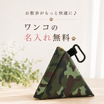 【名入れ無料】テトラ型マナーポーチ　迷彩柄×ラミネート