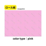 【pink】ロール紙