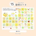【 日付シート 】No.15_春がきた（DL Ver.）
