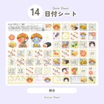 【 日付シート 】No.14_節分（DL Ver.）