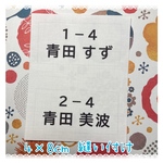 ♦︎【4×8cm4枚分】縫い付けタイプ・ゼッケン・ホワイト・体操服