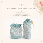 Ｐさまorderとお取り置きのお品もの　 ころんと結ぶ ランチ包み・ボトルホルダー　｜リバティ　フェリシテプティ　ブルー系　タナローン　/　保冷保温　