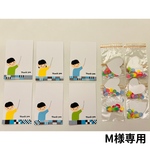【M様専用】はりえキット６セット
