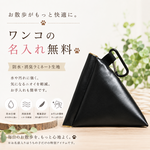 【名入れ無料】テトラ型マナーポーチ　　
　　　　　　　ブラック×ラミネート