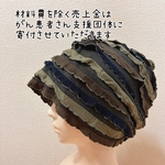 ひらひらカットソーの帽子  迷彩カラー