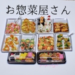 メニュー豊富な近所のお惣菜屋さん