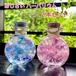 あじさいハーバリウム　２本セット　ネコ瓶Sサイズ