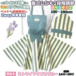 【キッズエプロン】 ストライプ　りぼん　110〜140cm フリル　
