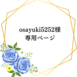 根付、星　緑•黄緑